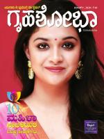 Grihshobha Kannada