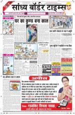 Sandhya Border Times, Sri Ganganagar