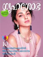 Grihshobha Malayalam