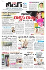 Leader Telugu Daily