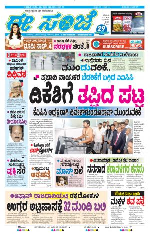 Tumakuru / Mysuru (07-03-2020)