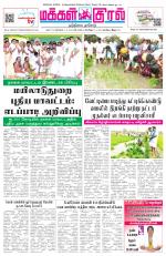 Makkal Kural Tamil Daily
