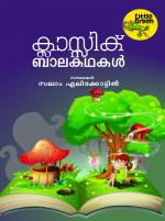 Classic Balakathakal