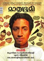 Mathrubhumi Weekly