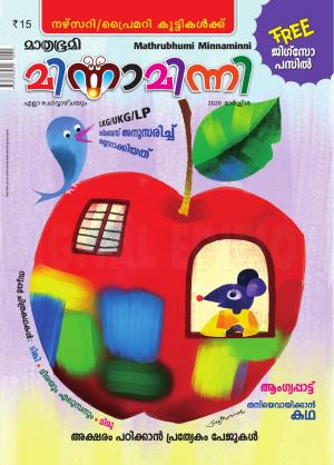 Minnaminni - 2020 March 18