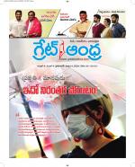 Great Andhra Epaper