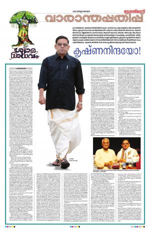 weekend, 08th March 2020