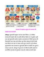 Dhorimanna Tagline News