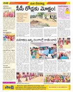 Mahabubnagar Constituencies