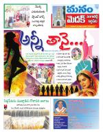 Medak/Sangareddy/Siddipeta