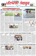 Punjabi Tribune (Patiala-Sangrur)