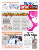 Nalgonda/Yadadri/Suryapet