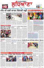 Punjabi Tribune (Ludhiana)