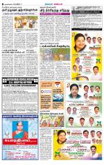 Nagarcoil Supplement