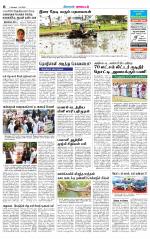 Erode-Coimbatore Supplement