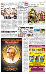 Dindigul-Madurai Supplement