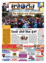 Sadelok 16 April 2014