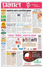 अहमदनगर आवृत्ती