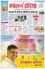 HIMACHAL PRADESH EDITION