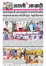 Asli Azadi All Page 