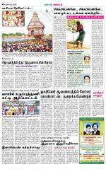 Theni-Madurai Supplement