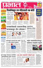 सातारा आवृत्ती