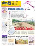 Komaram Bheem District