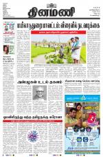 Dinamani - Cuddalore