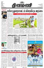 Dinamani - Dindigul & Theni