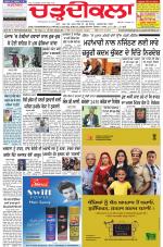Chardikla epaper