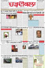Charhdikala Newspaper (Punjab) 