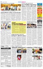 Tirupur-Coimbatore Supplement