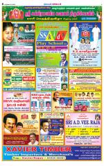Nellai District-Tirunelveli Supplement