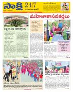 Mahabubabad District