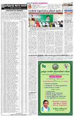 Nagai-Trichy Supplement