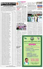 Thiruvarur-Trichy Supplement