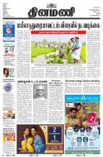 Dinamani - Perambalur & Ariyalur