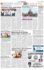 Thanjavur-Trichy Supplement