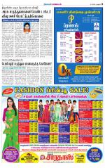 Karur-Trichy Supplement