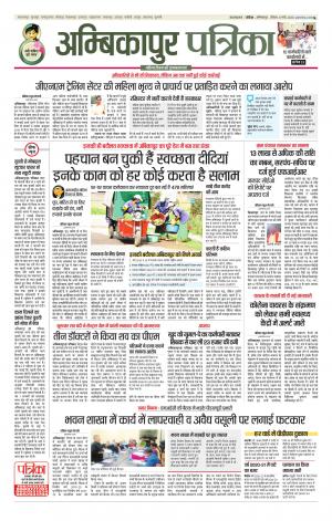Ambikapur
