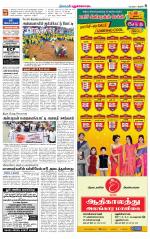 Pudukkottai-Trichy Supplement