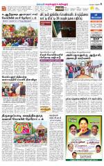 Perambalur-Trichy Supplement