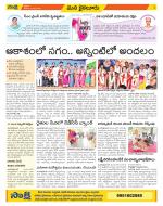 Krishna Constituencies