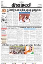 Dinamani - New Delhi