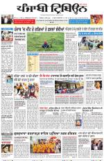 Punjabi Tribune