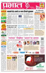 पुणे शहर आवृत्ती