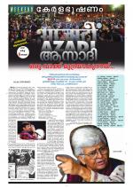 Keralabhooshanam Weekend Supplement