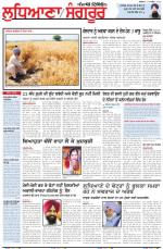 Punjabi Tribune (Ludhiana)