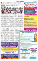 Krishnagiri-Salem Supplement