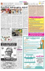 Dharmapuri-Salem Supplement